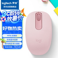 罗技 logitech M196 无线蓝牙鼠标 办公鼠标 家用商务办公无线鼠标轻质便携兼容mac笔记本电脑 M196 玫瑰粉