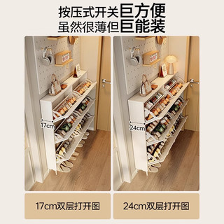 立太（LEADTEK）薄鞋柜门口入户柜鞋架收纳柜一体靠墙多层家用奶油风翻斗玄关柜 【三门单层+奶油白】70*17*118