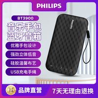 飞利浦 BT3900音乐手包 超薄随身蓝牙音箱无线低音炮音响防水迷你