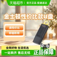 金士顿 性价比款个性防丢盖帽款U盘DTX高速大容量优盘