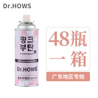 Dr.HOWS 韩国户外便携式气罐 粉220g*48瓶