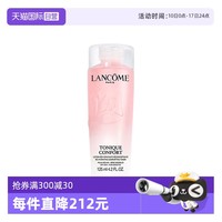LANCOME 兰蔻 清滢柔肤水 125ml
