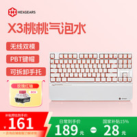 黑峡谷 X3 87键 2.4G双模机械键盘 桃桃气泡水 凯华BOX玫瑰红轴 单光