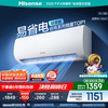 海信 Hisense 大1.5匹 易省电SE A151  空调挂机 KFR-35GW/A151U-X1