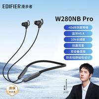 漫步者 W280NB Pro真无线主动降噪入耳式颈挂脖式运动蓝牙耳机