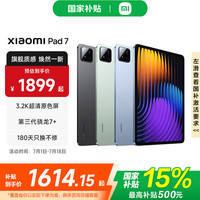 小米 Xiaomi 平板11.2英寸3.2K超清旗舰屏 144Hz高刷新率第三代骁龙7 Xiaomi Pad 7 天际蓝 8GB+256GB 柔光版