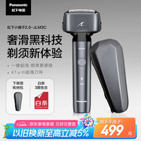 松下 Panasonic 小锤子2.0系列 ES-JLM3CK405 电动剃须刀 极夜黑