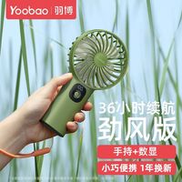 百亿补贴：羽博 小风扇便携式大容量静音电风扇USB手持风扇大风力户外吹辅食
