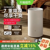 米家 MIJIA 小米智能除湿机13L 家用抽湿机 除湿器 除湿量13L/天 7重降噪 卧室轻音 除潮空气 干衣机