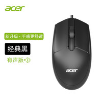 宏碁 鼠标有线拼色商务办公游戏LOL台式电脑笔记本USB通用滑鼠