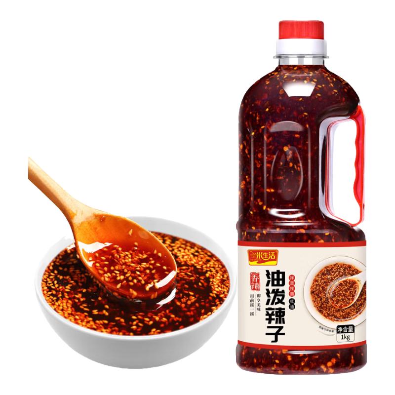 一米生活 油泼辣子 大瓶 红油辣椒油 中辣香辣 凉拌菜