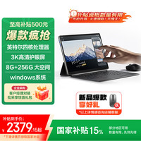 联想 Lenovo 生态 异能者 S130 二合一笔记本平板电脑 3K护眼全面屏办公8G+256G 自带键盘 Windows 11系统