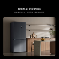 米家 MIJIA 巨能装Pro系列 BCD-513WTMSA 风冷十字对开门冰箱 513L 墨羽岩