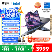 雷神 911T黑武士 15.6英寸AI设计编程游戏笔记本电脑(i7-13620H 3050 16G 512G 165Hz)国家政府补贴20%
