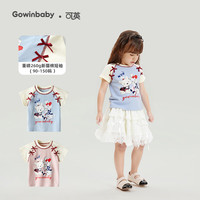可英 GOWINBABY女童短袖T恤2025夏季款小女孩洋气上衣儿童夏装可爱女宝时髦童装 (适合身高120cm-cm)