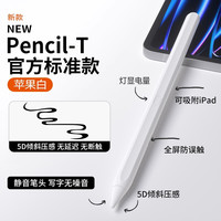 益博思 YEBOS EBOS 益博思 ipad电容笔applepencil适用苹果apple pencil触控