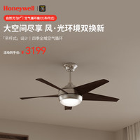 Honeywell HWF-03B02 风扇灯吊扇灯 52英寸 北欧风