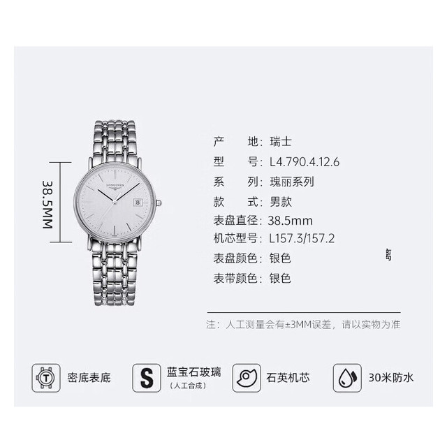 LONGINES 浪琴 瑞士手表 瑰丽系列石英男士腕表L4.790.4.12.6