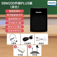 飞利浦 小蜜蜂扩音器SBM507无线蓝牙教师专用户外喇叭喊话器大音量