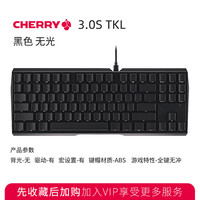 CHERRY MX-BOARD 3.0S 109键 有线机械键盘