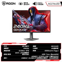 AOC 爱攻Agon AG276UZD27英寸4K高清240Hz电竞OLED电脑显示器屏PS5