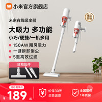 米家 MIJIA MJXCQ01DY 手持式吸尘器 白色