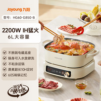 九阳 IH秒涮电火锅分体家用多功能煎炒电热煮锅电磁鸳鸯不粘烹饪机