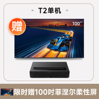 峰米 T2 4K三色激光电视