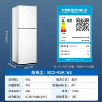 荣事达 小冰箱迷你小型家用   BCD-98A168 白
