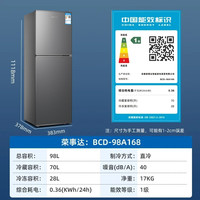 荣事达 小冰箱迷你小型家用 BCD-98A168 灰