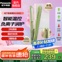 松下 Panasonic EH-HV31 卷发棒 氧气绿