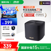华硕 ASUS 灵耀 AX小魔方 Pro 双频3000M 家用级千兆Mesh分布式路由器 Wi-Fi 6 黑色 单个装