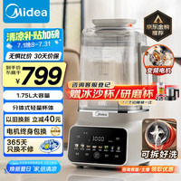 美的 轻音破壁机 家用榨汁机豆浆机1.75L MJ-FC19