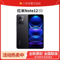 小米 Xiaomi 红米 REDMI  Note 12 Pro 5G手机
