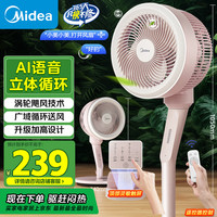 美的 空气循环扇   FGA24THR