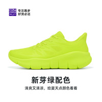必迈 远征者纯轻跑步鞋运动男鞋通勤慢跑休闲超轻大体重鞋子男 新芽绿 42 码