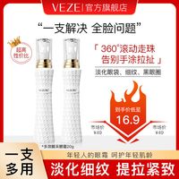 梵贞 venzen 补水保湿眼霜按摩头淡化细纹黑眼圈眼袋温和滋润男女通用