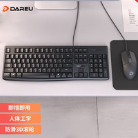 达尔优 U400有线键盘鼠标套装 键鼠套装 全尺寸键盘 商务办公 薄膜键 盘有线键盘 办公键盘