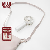 MUJI 無印良品 无印良品（MUJI）便携手持风扇 USB电风扇小风扇桌上随身 白色
