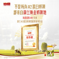 海普诺凯1897 Hyprocal18971897荷致A2蛋白婴儿奶粉1段(0-6月)150g