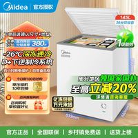 美的 145升L小冰柜家用囤货低霜冷藏冷冻一级能效母乳茶叶迷你冷柜