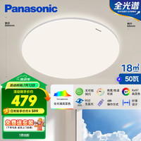 松下 Panasonic 吸顶灯卧室灯全光谱护眼米家智能灯具 银色米家款50瓦 HHXS5161