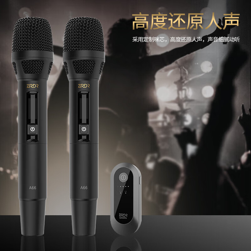  ZRDR 无线话筒