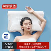 京东京造 Z-Swan天鹅枕 慢回弹记忆棉枕头深度睡眠护颈椎枕睡觉正侧睡枕
