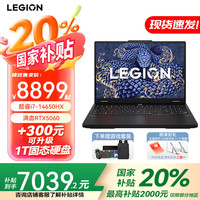 联想 Lenovo 拯救者Y7000 2025游戏本20% P图电竞旗舰设计专业笔记本电脑