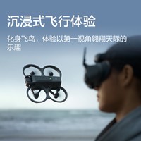 大疆 DJI Avata 2  航拍无人机 仅飞行器版