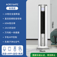 飞利浦 冷暖两用空调扇取暖器静音小型家用客厅大型立式循环扇智能