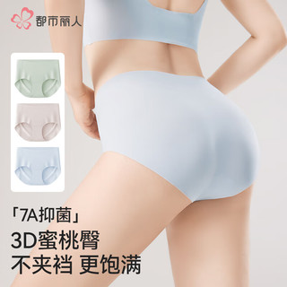 都市丽人 COSMO LADY无痕内裤女聚乳酸7A抗菌女士冰丝三角短裤新款女生不夹臀运动瑜伽  3条  【适合90-105斤】