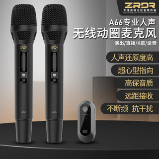  ZRDR 无线一拖二 无线话筒