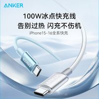 百亿补贴：安克 pd快充100W双type-c数据线 1m